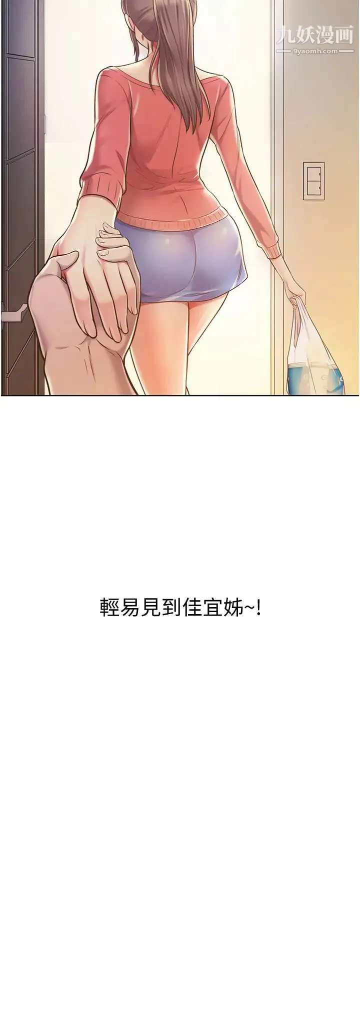 姊姊愛做菜第14話-讓老師看到不該看的