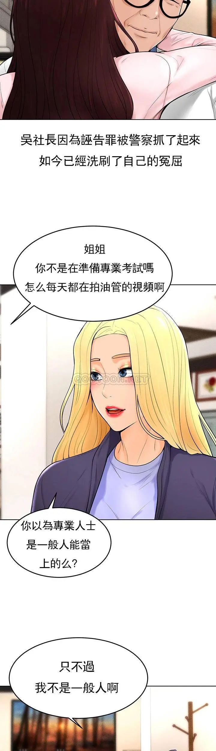 撞球甜心最終話-小愛撞球場的新開始