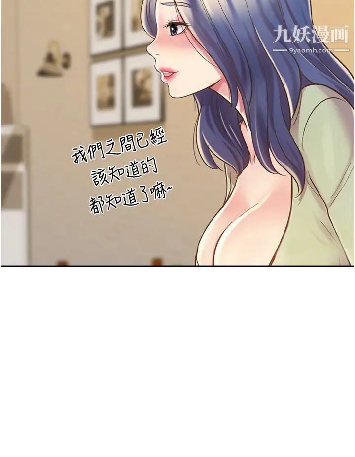 姊姊爱做菜第14话-让老师看到不该看的