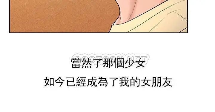 撞球甜心最終話-小愛撞球場的新開始