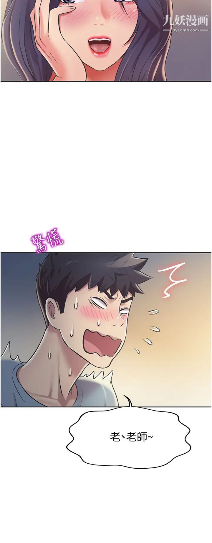 姊姊爱做菜第14话-让老师看到不该看的