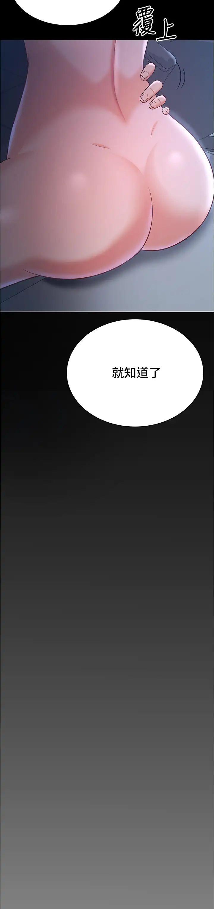 你老婆我收下了第16话-这是我的一点「心意」