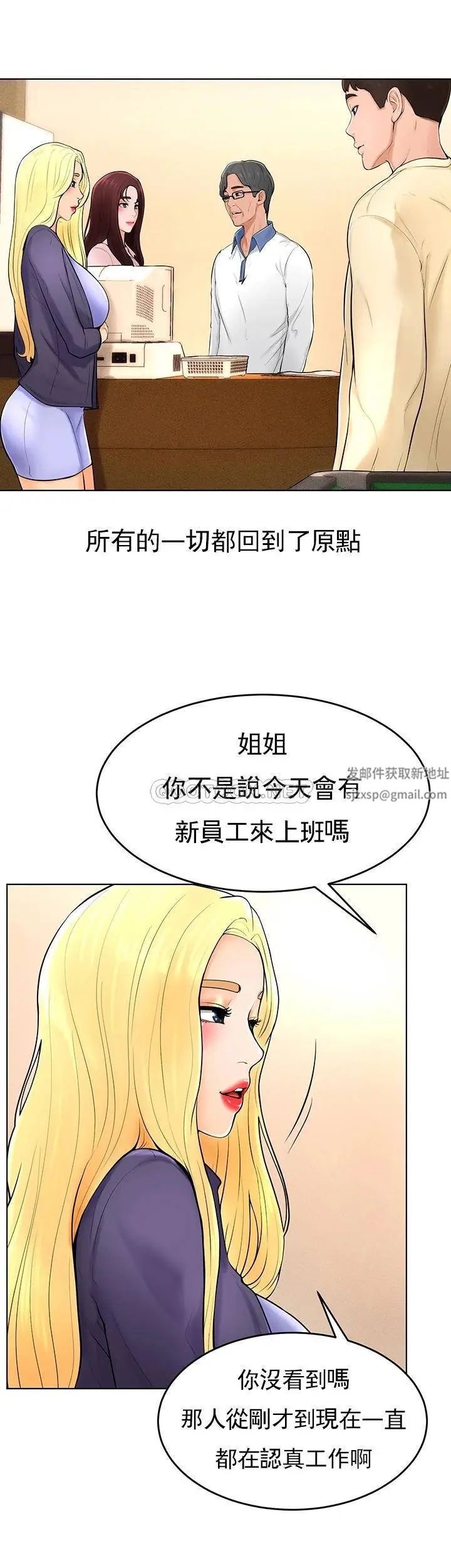 撞球甜心最终话-小爱撞球场的新开始