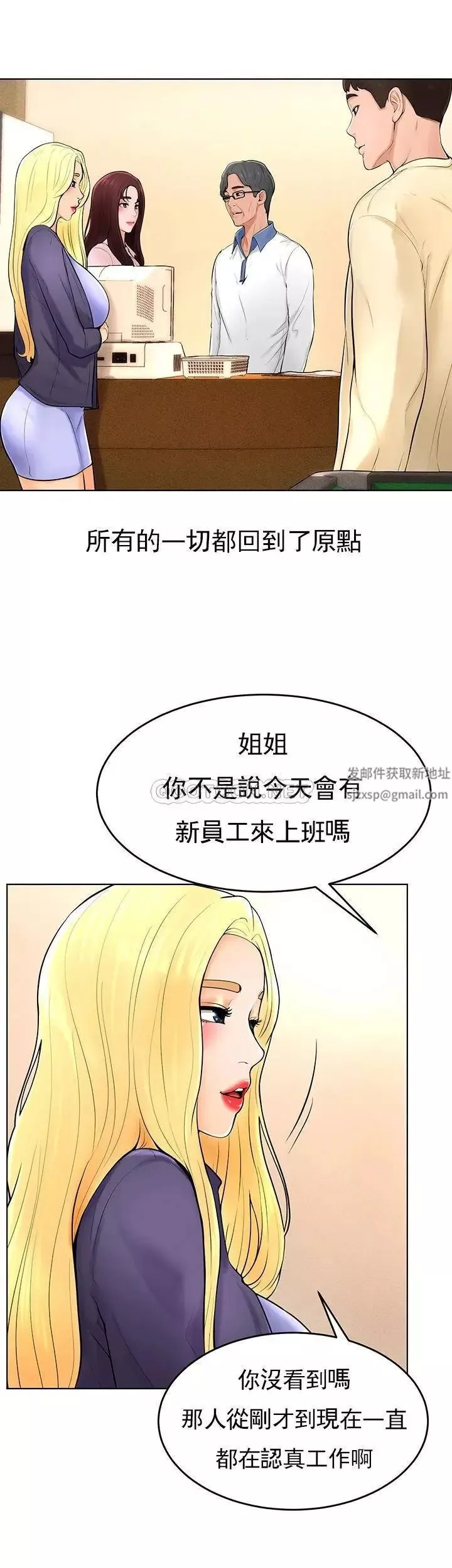 撞球甜心最終話-小愛撞球場的新開始