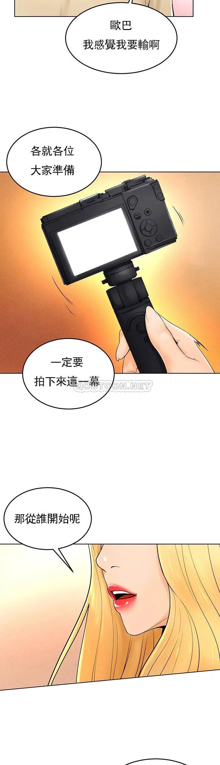 撞球甜心最終話-小愛撞球場的新開始