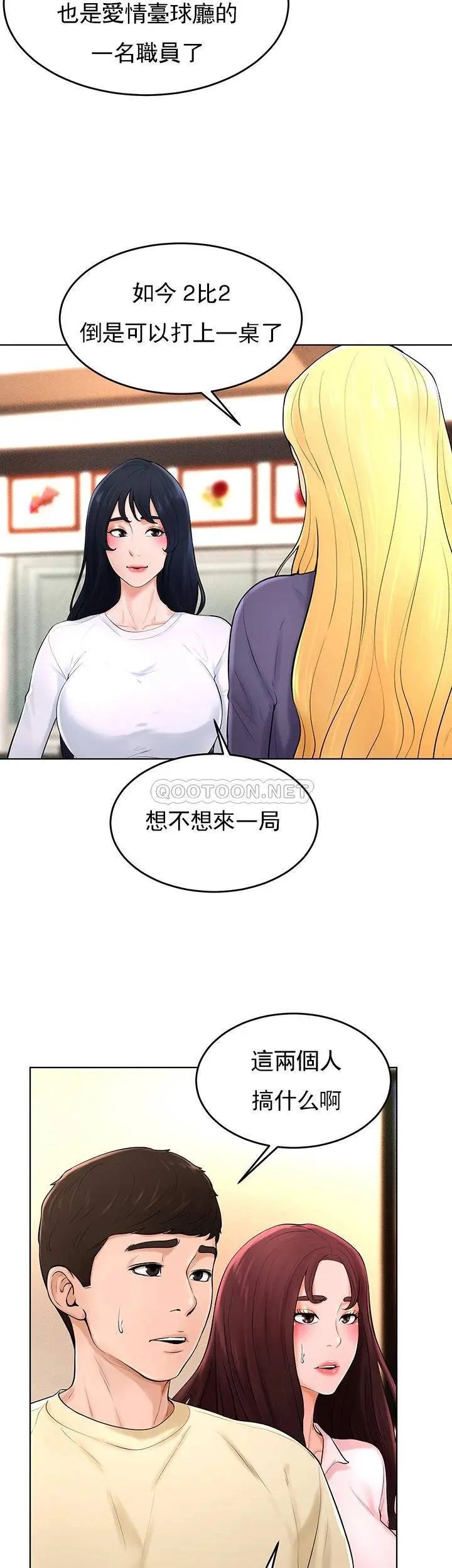 撞球甜心最终话-小爱撞球场的新开始