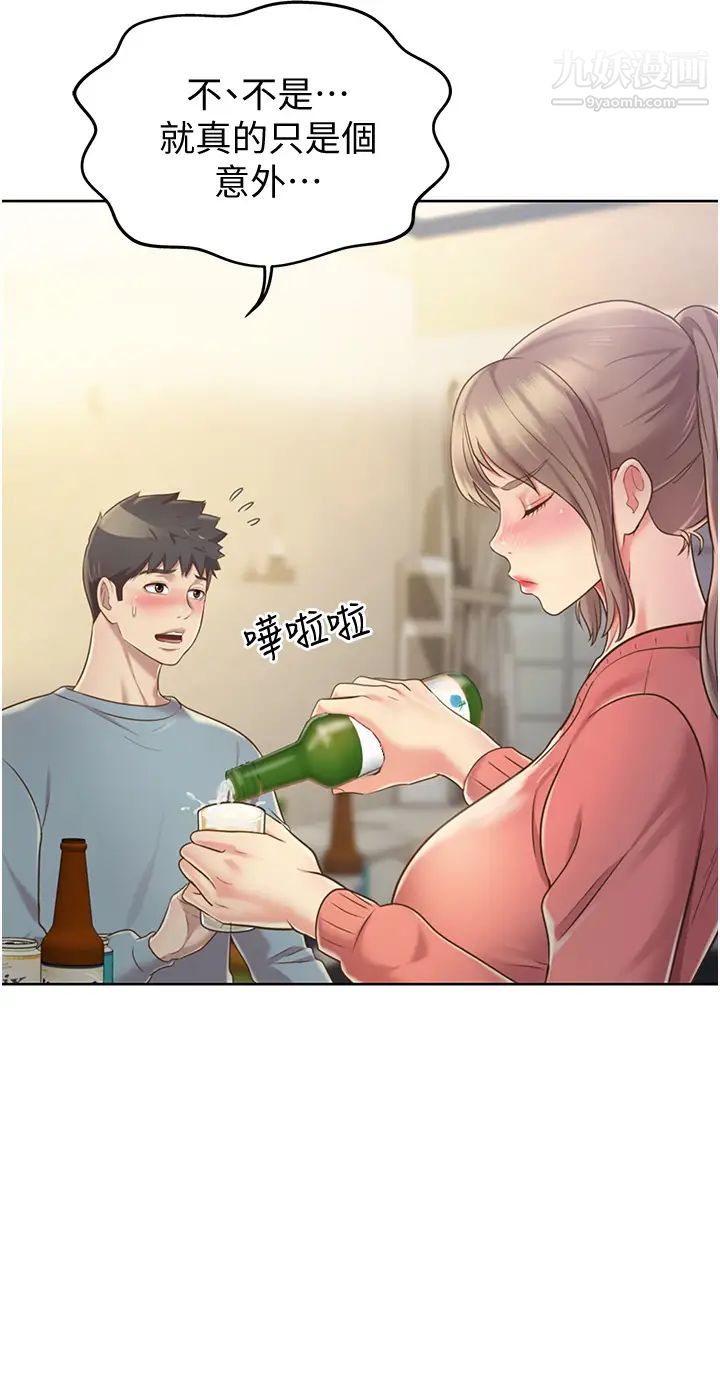 姊姊爱做菜第14话-让老师看到不该看的