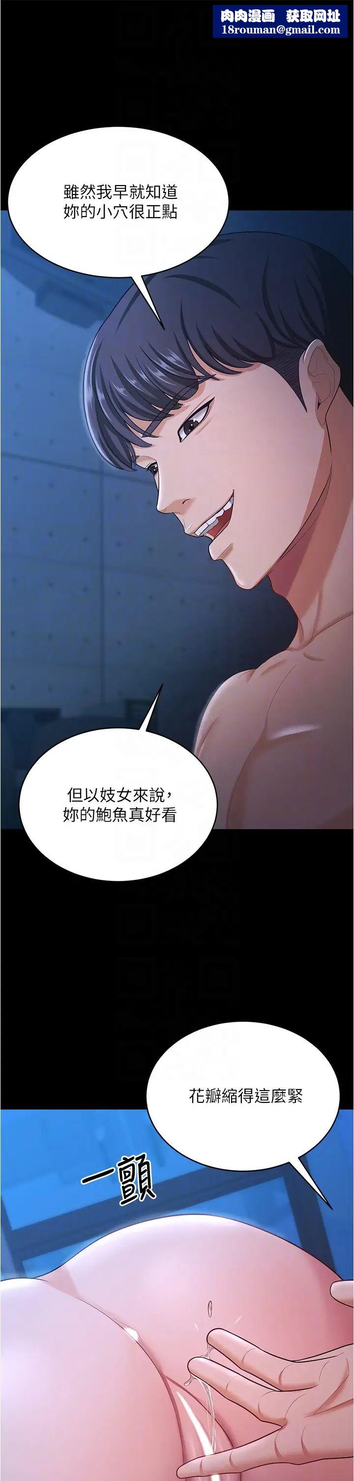 你老婆我收下了第16話-這是我的一點「心意」