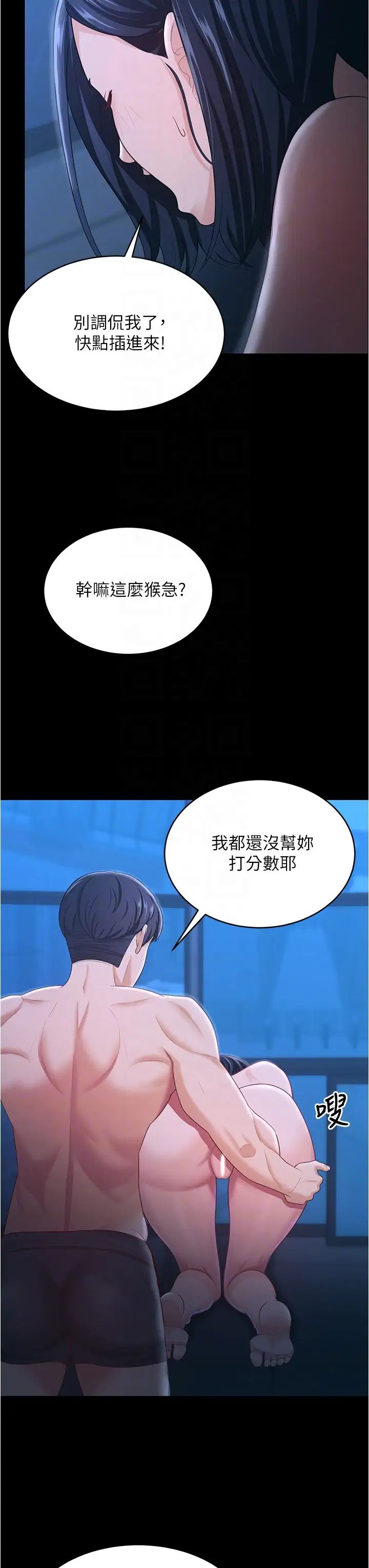 你老婆我收下了第16话-这是我的一点「心意」