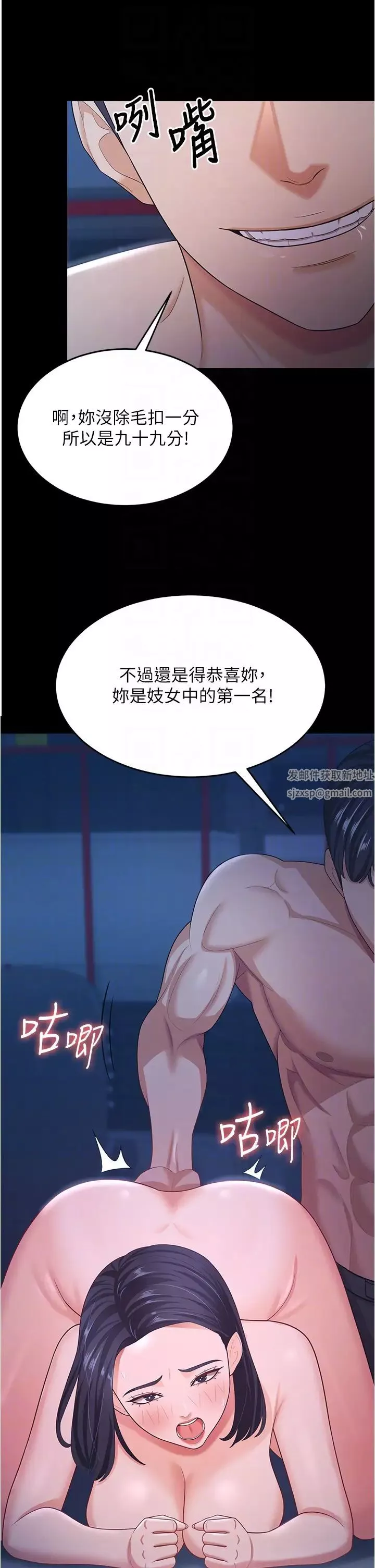 你老婆我收下了第16話-這是我的一點「心意」
