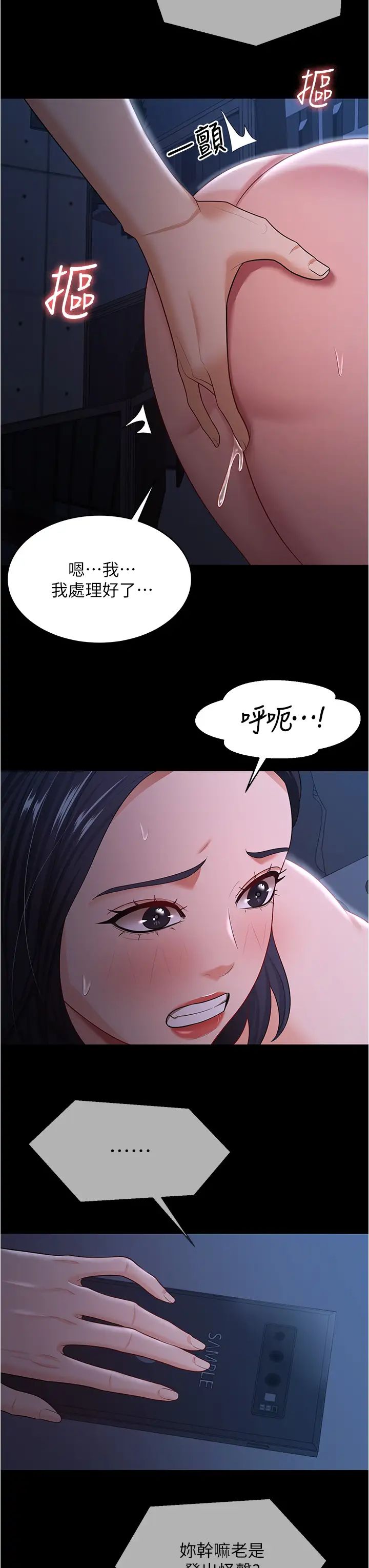 你老婆我收下了第16話-這是我的一點「心意」
