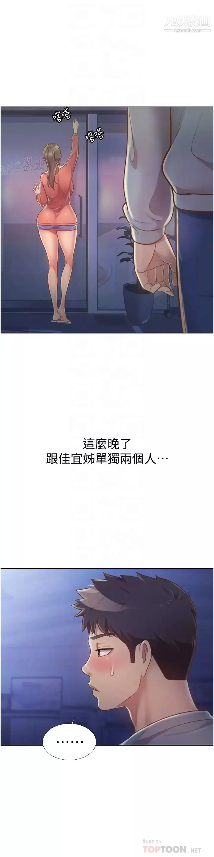 姊姊愛做菜第15話-被佳宜姊的乳頭磨蹭