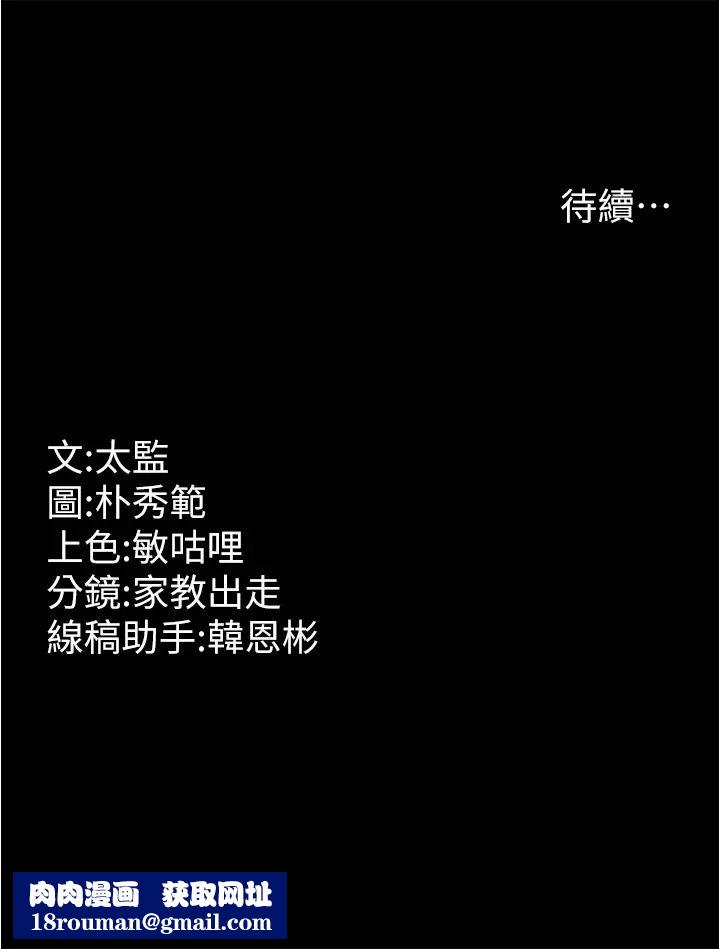 你老婆我收下了第16话-这是我的一点「心意」