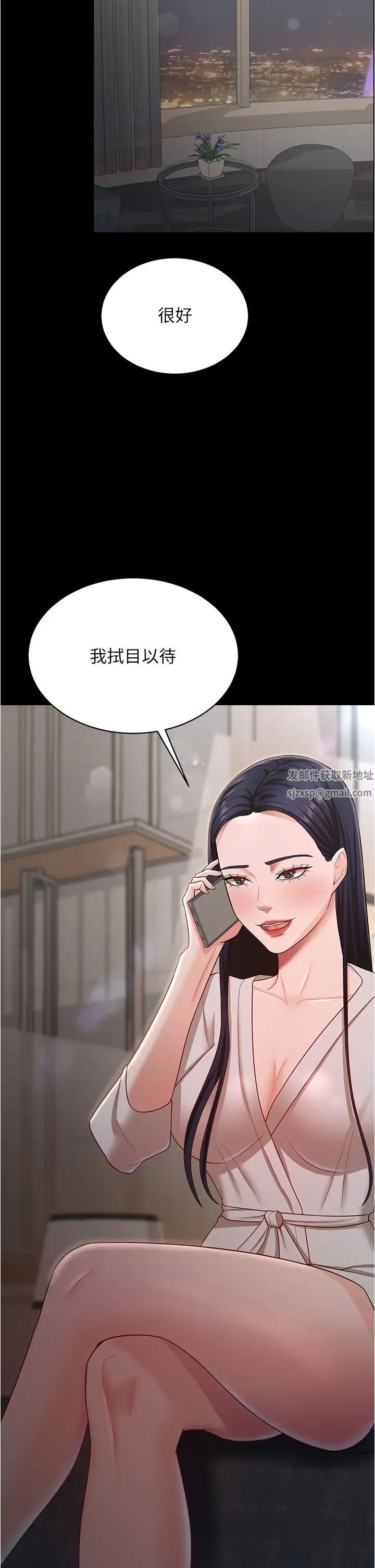 你老婆我收下了第17話-你是不是背著我偷吃?