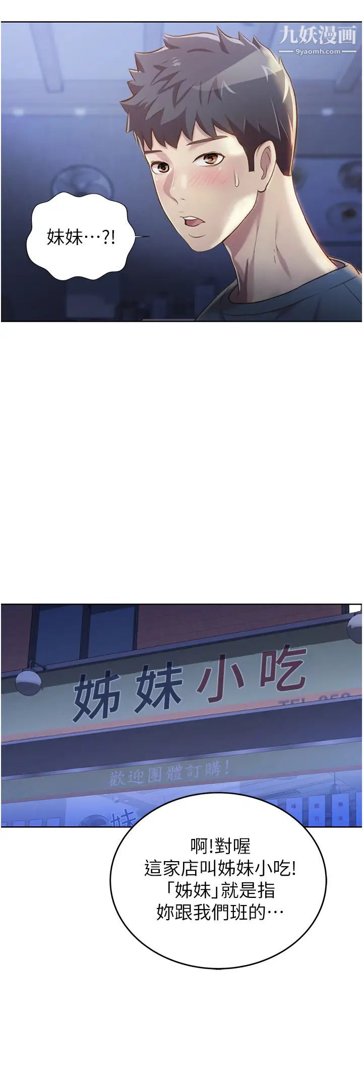 姊姊愛做菜第15話-被佳宜姊的乳頭磨蹭
