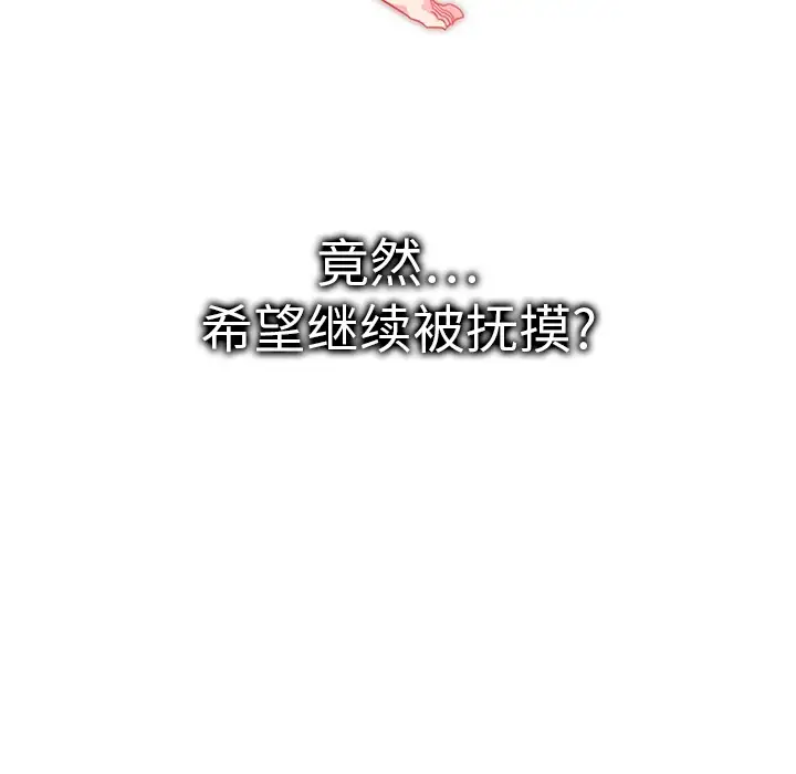 巧手妇产科第4话