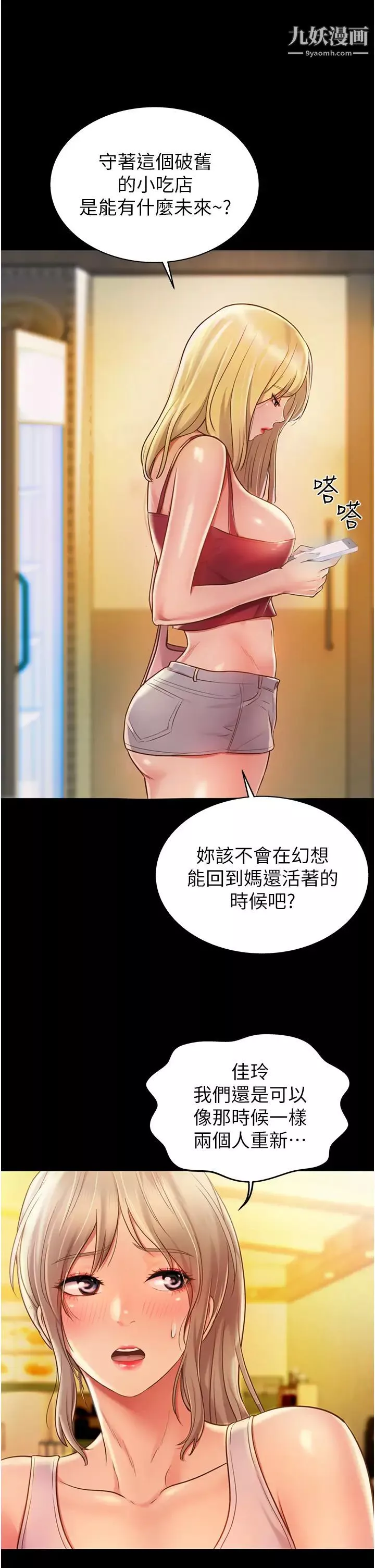 姊姊愛做菜第15話-被佳宜姊的乳頭磨蹭