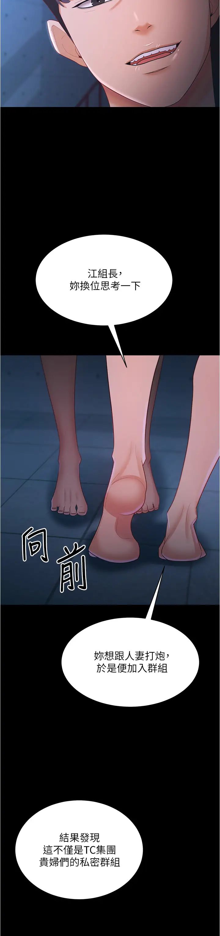 你老婆我收下了第17話-你是不是背著我偷吃?