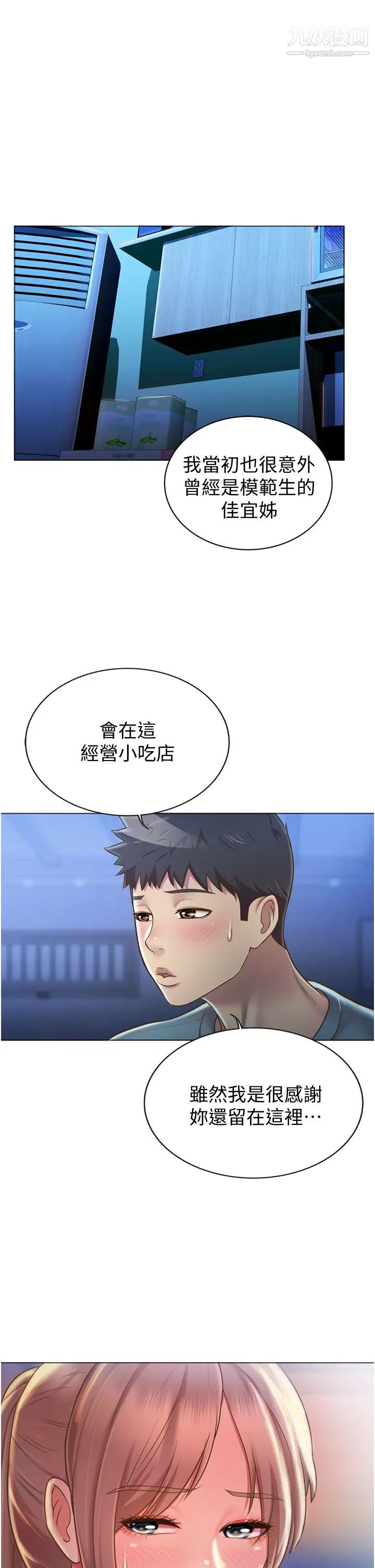 姊姊爱做菜第15话-被佳宜姊的乳头磨蹭
