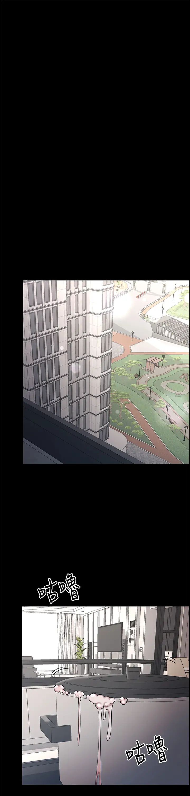 你老婆我收下了第17話-你是不是背著我偷吃?
