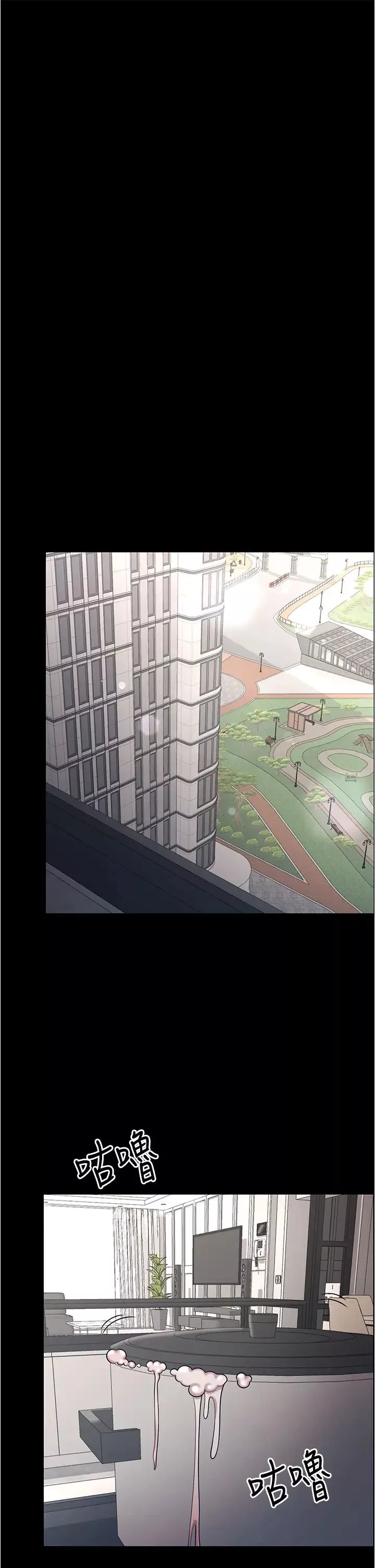 你老婆我收下了第17話-你是不是背著我偷吃?