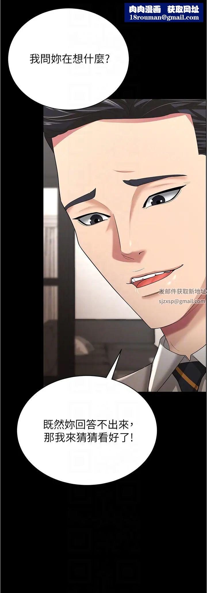 你老婆我收下了第17話-你是不是背著我偷吃?