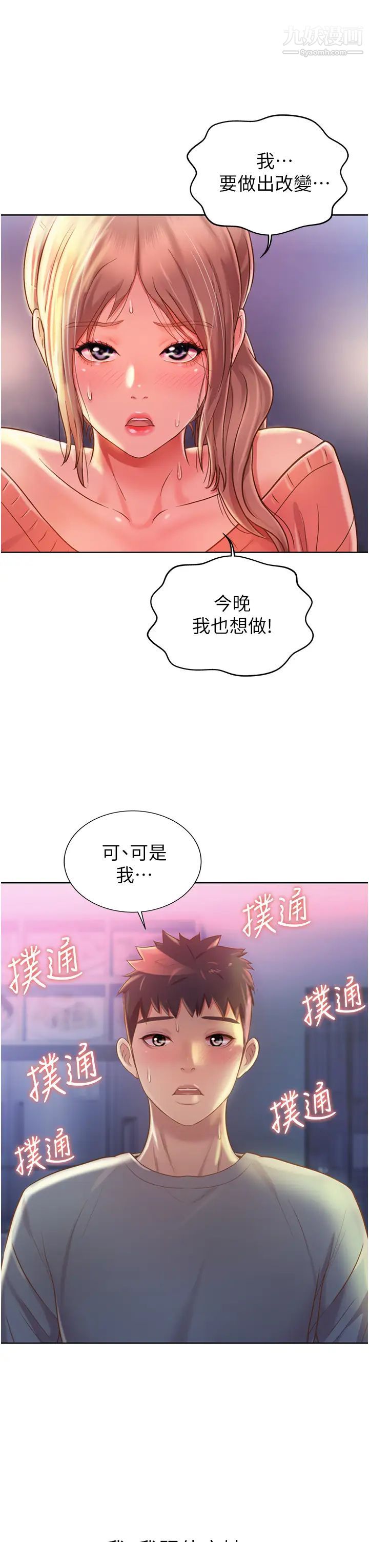 姊姊爱做菜第15话-被佳宜姊的乳头磨蹭