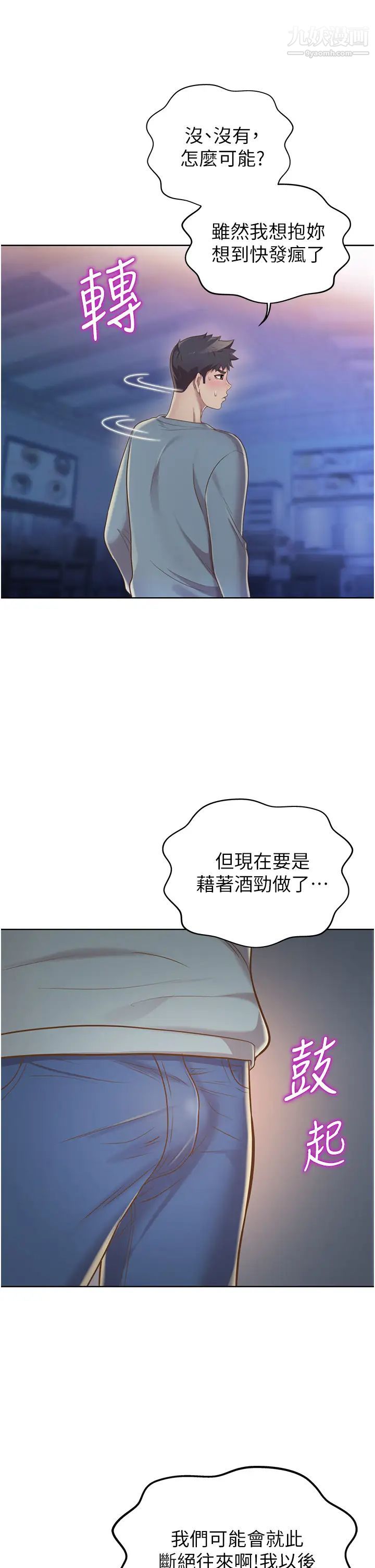 姊姊愛做菜第15話-被佳宜姊的乳頭磨蹭