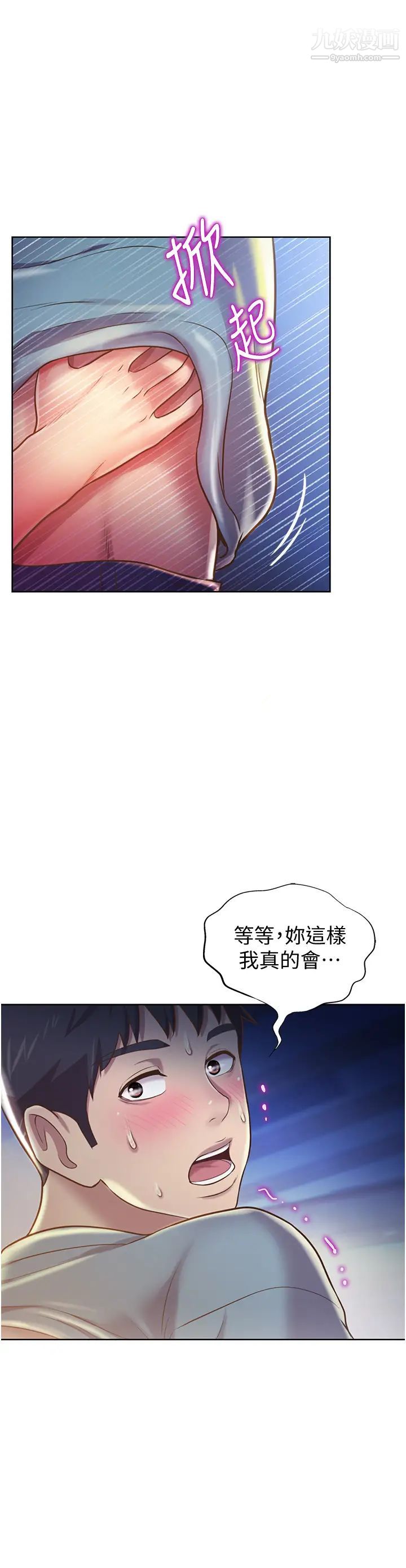 姊姊愛做菜第15話-被佳宜姊的乳頭磨蹭