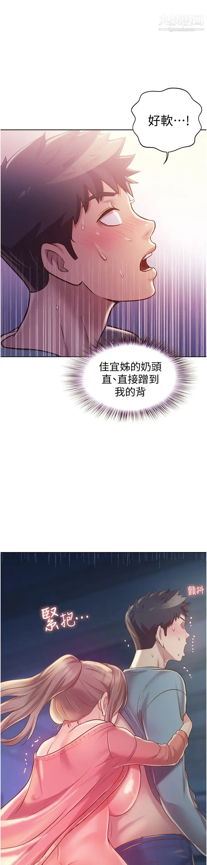 姊姊愛做菜第15話-被佳宜姊的乳頭磨蹭