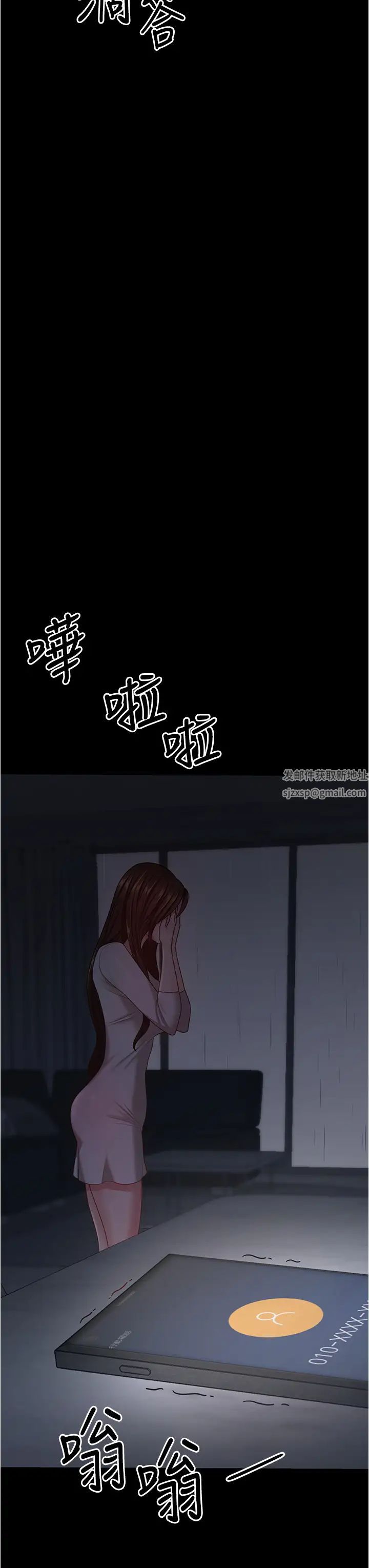 你老婆我收下了第17話-你是不是背著我偷吃?