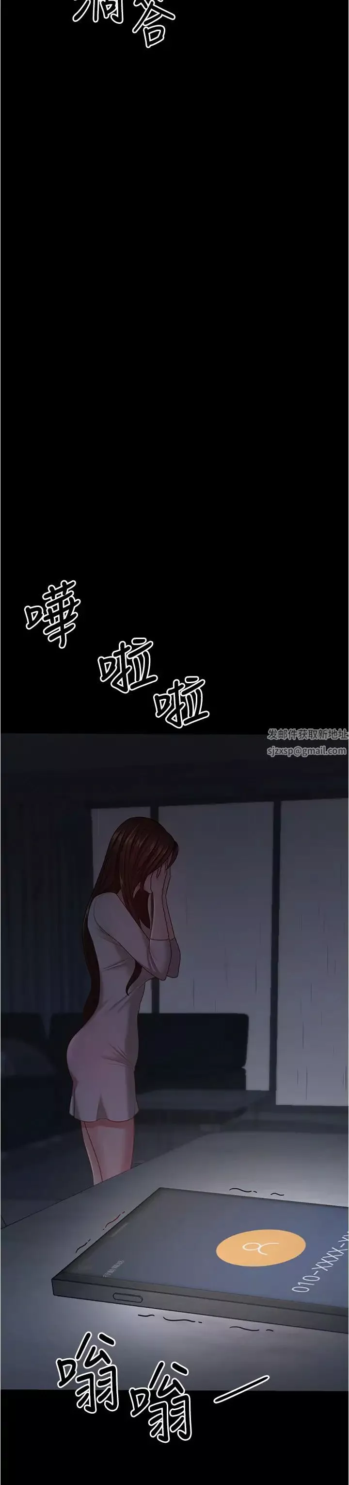 你老婆我收下了第17話-你是不是背著我偷吃?