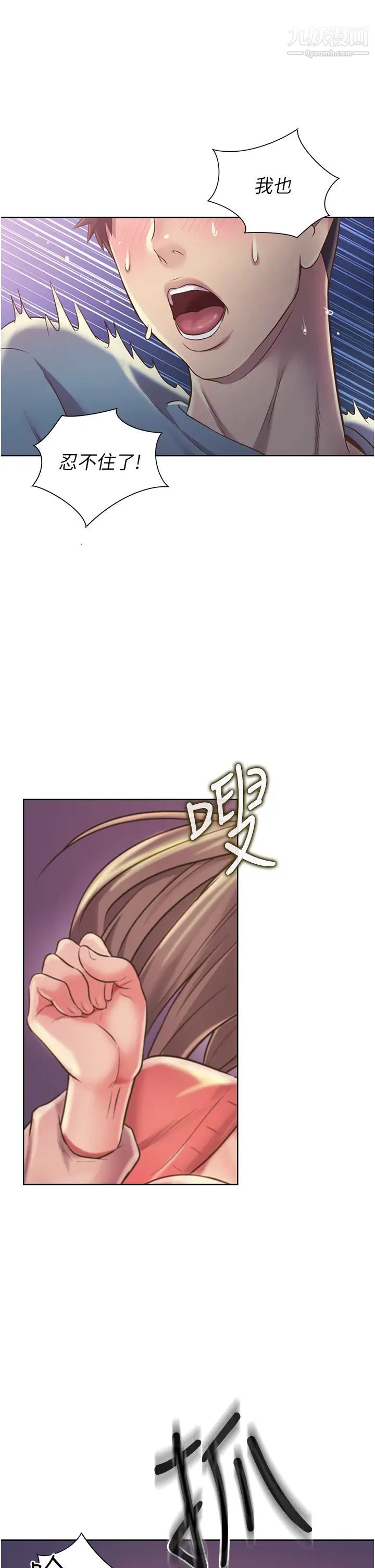 姊姊愛做菜第15話-被佳宜姊的乳頭磨蹭