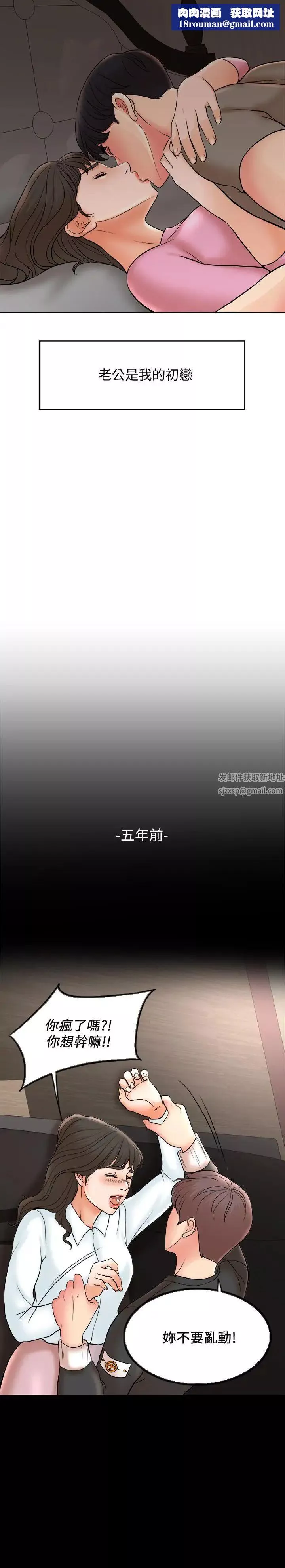 千日的新娘第2話-首次與妻子同床