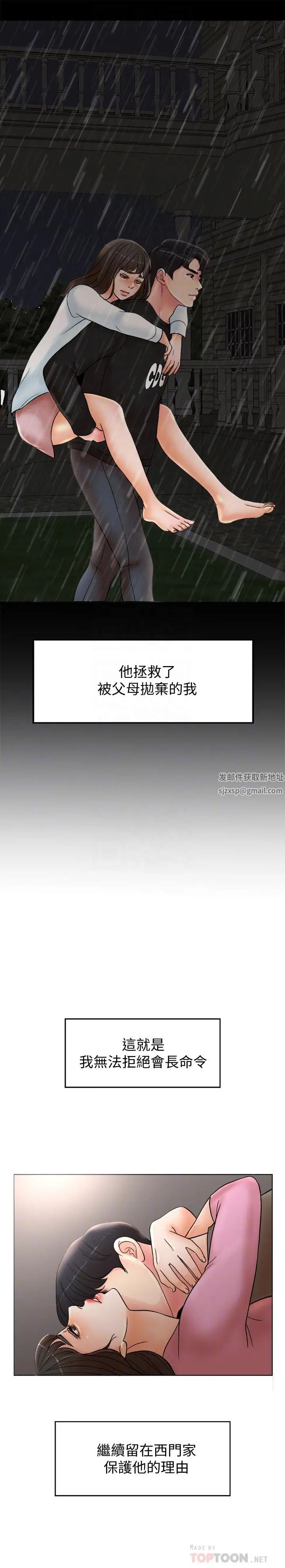 千日的新娘第2話-首次與妻子同床