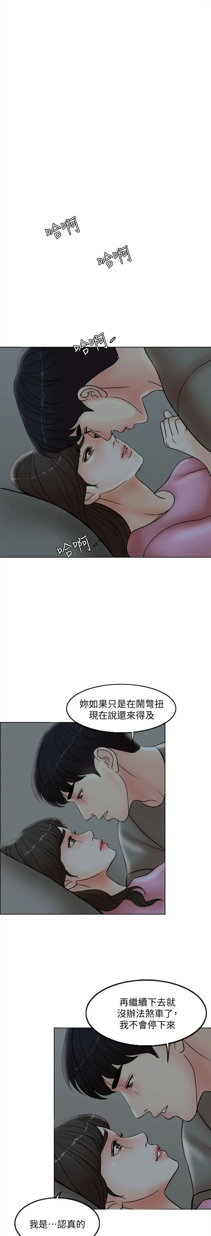 千日的新娘第2話-首次與妻子同床