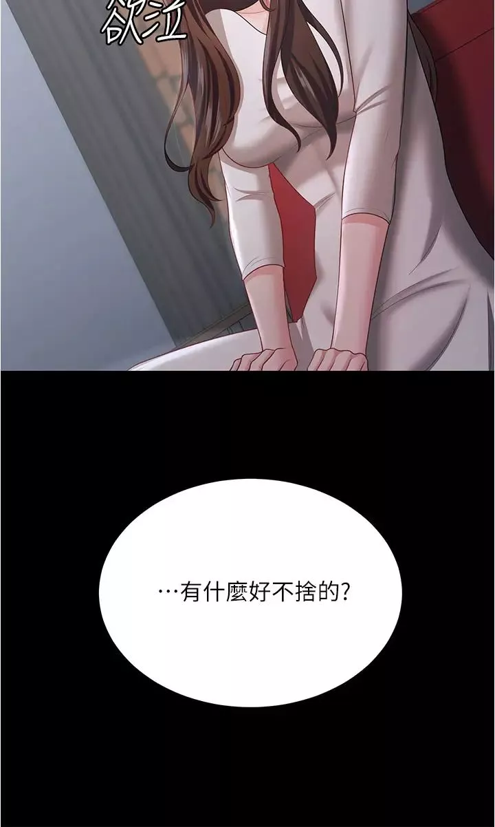 你老婆我收下了第18話-找個地方「休息」