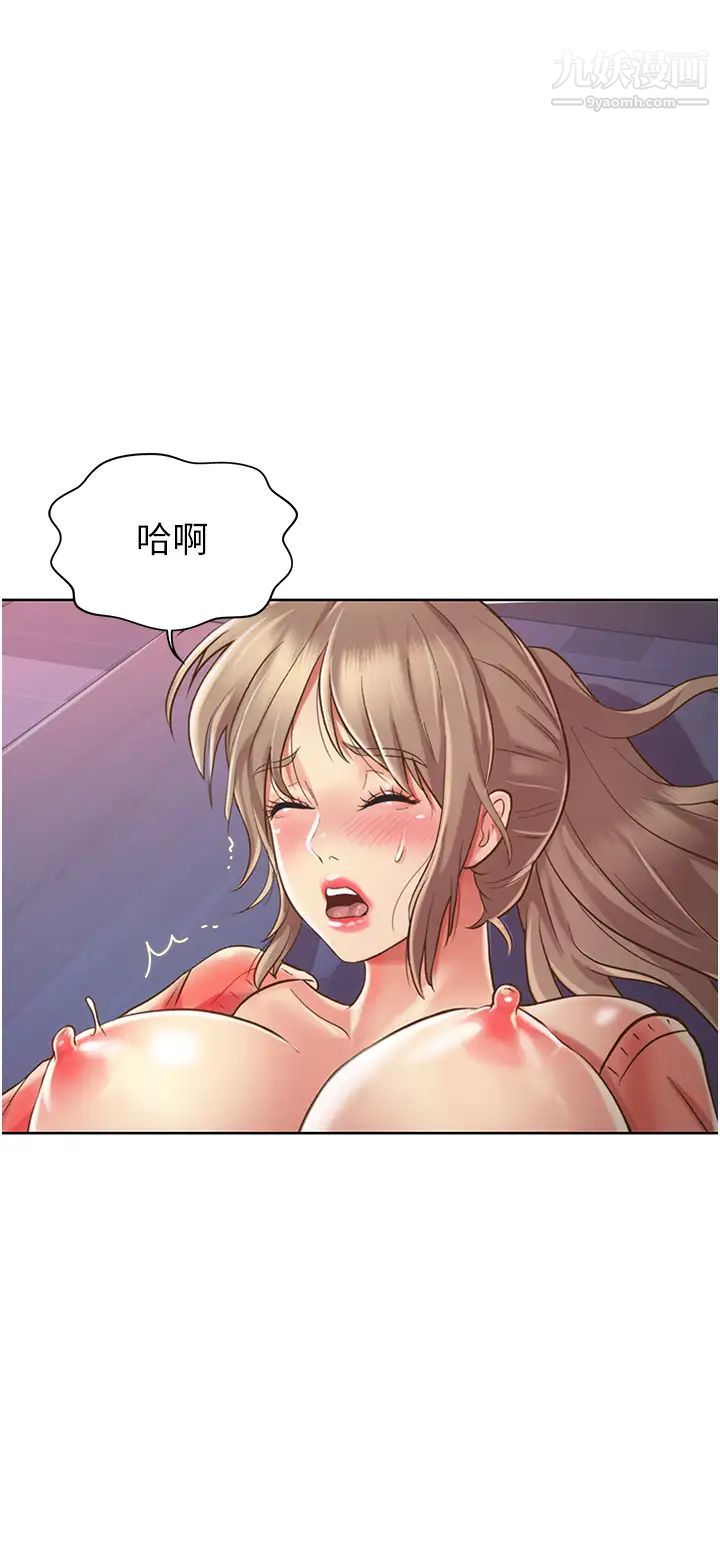 姊姊爱做菜第16话-要不要插一点点进来…?