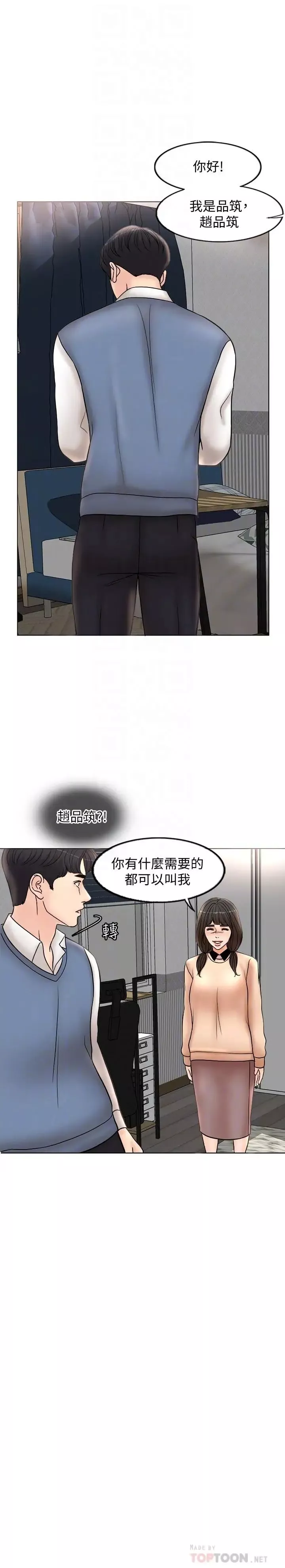 千日的新娘第3話-令人欲罷不能的她