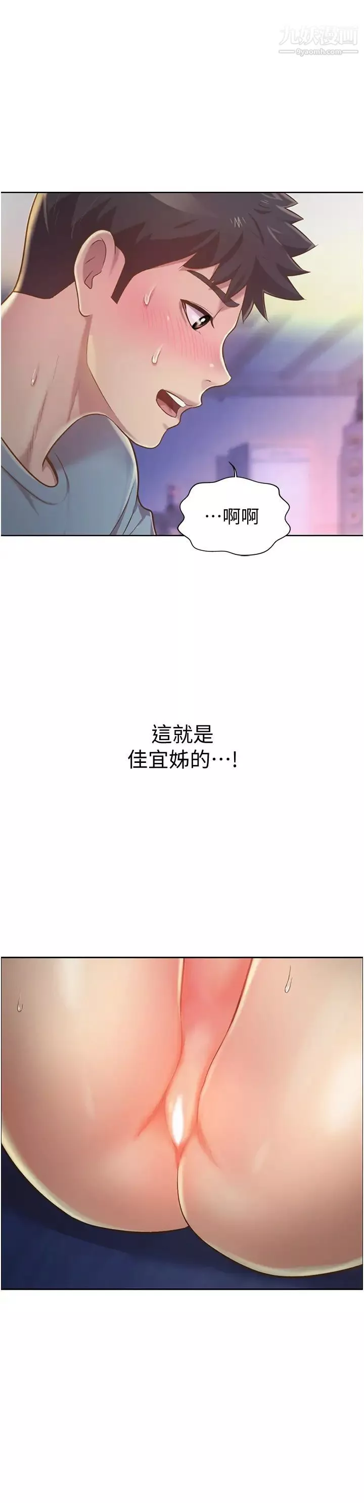 姊姊愛做菜第16話-要不要插一點點進來…?