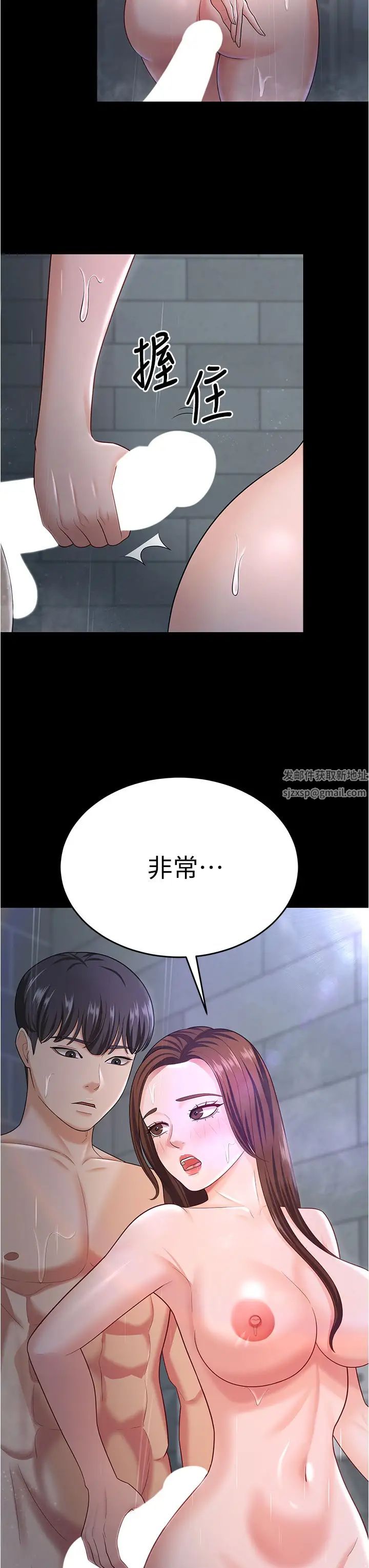 你老婆我收下了第18话-找个地方「休息」