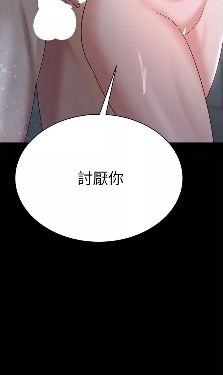 你老婆我收下了第18話-找個地方「休息」