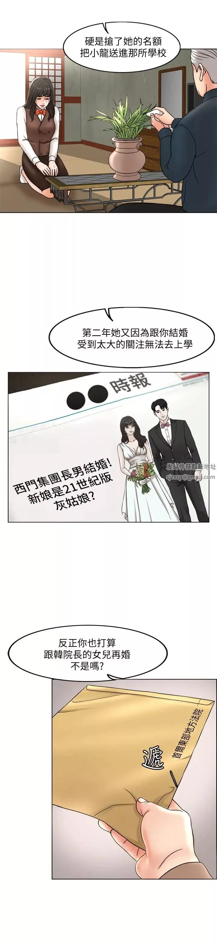 千日的新娘第3話-令人欲罷不能的她