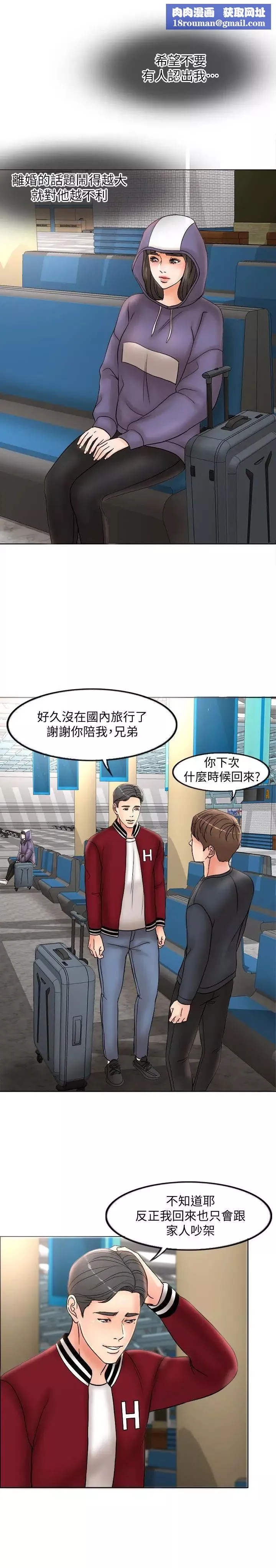 千日的新娘第3話-令人欲罷不能的她