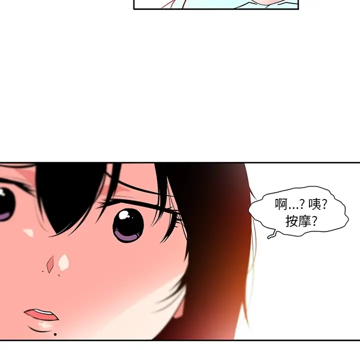 巧手妇产科第6话