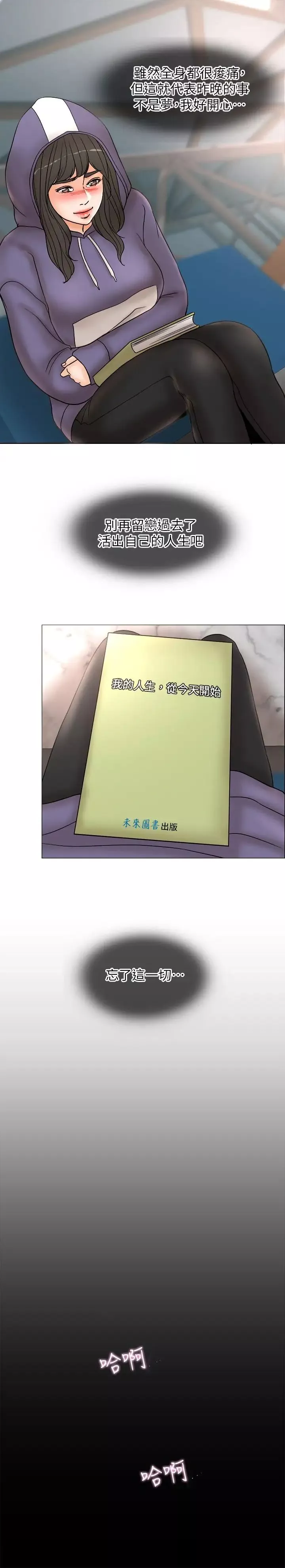 千日的新娘第3話-令人欲罷不能的她