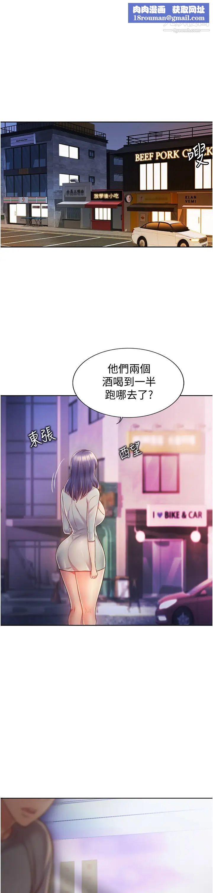 姊姊愛做菜第17話-不要急,慢慢來…