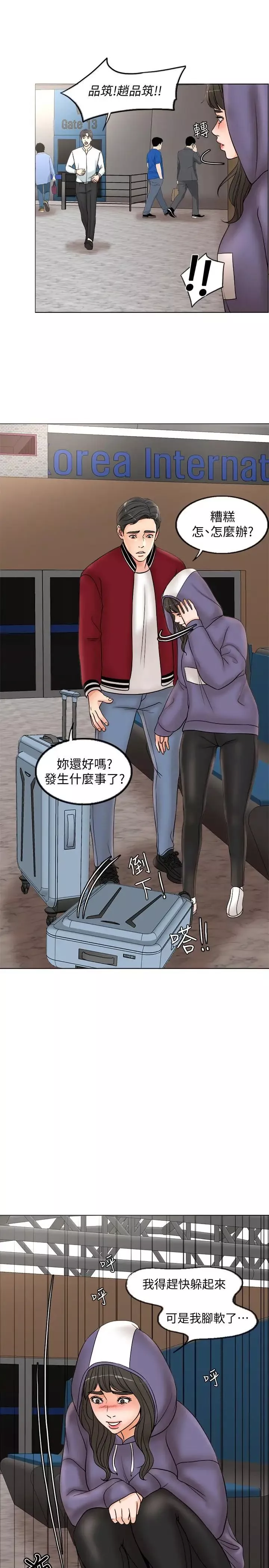 千日的新娘第3話-令人欲罷不能的她
