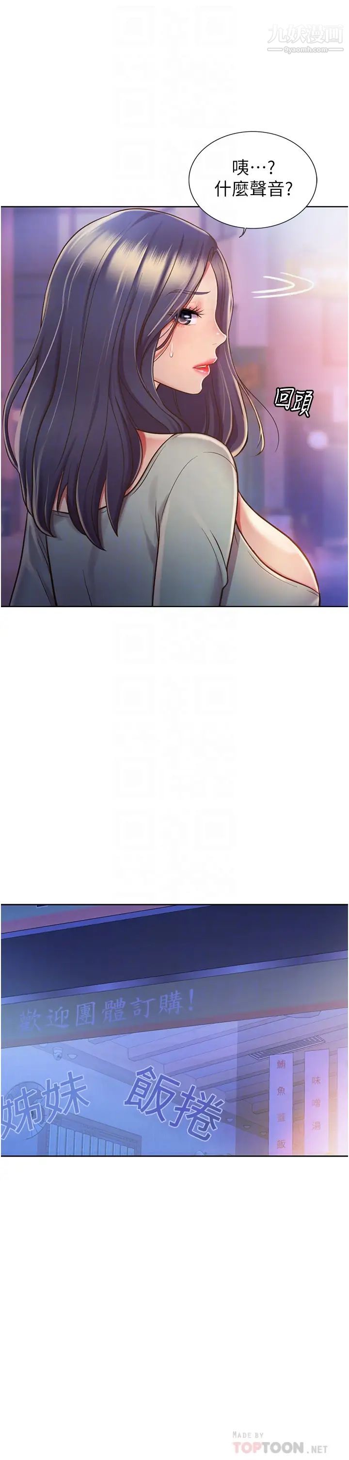 姊姊愛做菜第17話-不要急,慢慢來…
