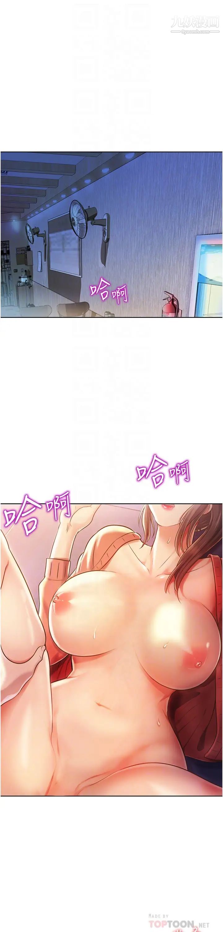姊姊愛做菜第17話-不要急,慢慢來…